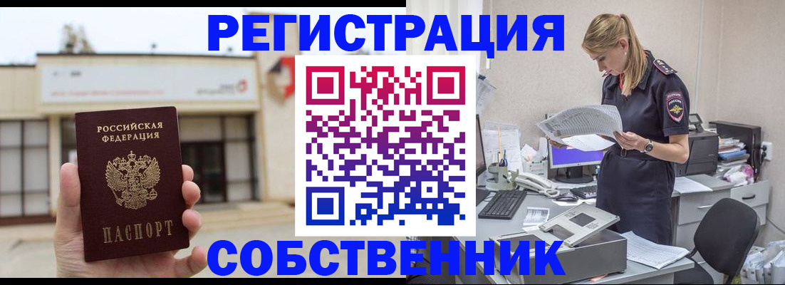 прописка 2025 в Ивдели