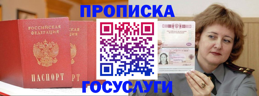 прописка иностранных граждан в Ивдели