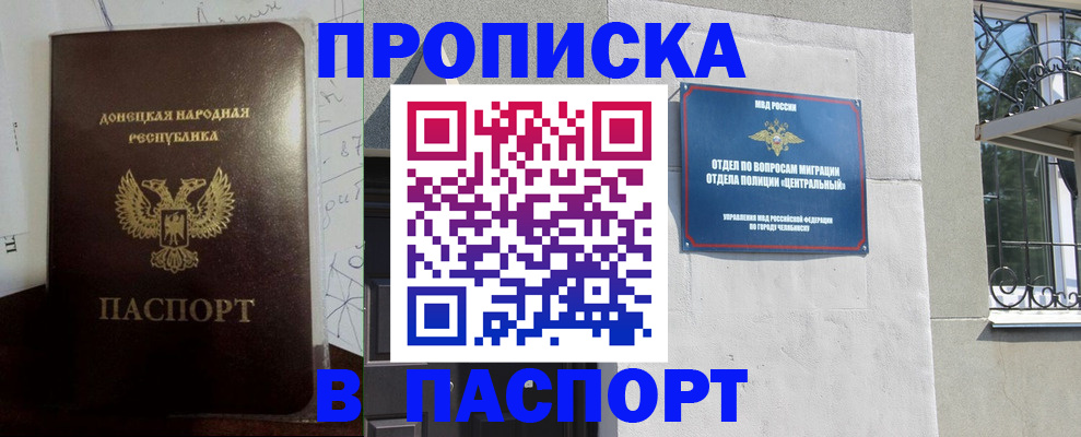 регистрация в Ивдели