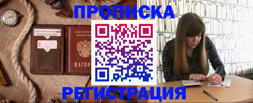 временная регистрация собственник в Ивдели