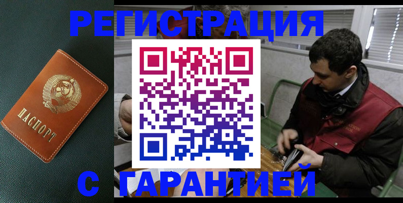 прописка штамп в Ивдели