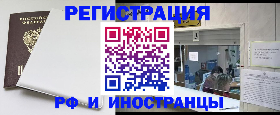 прописка 2025 в Ивдели
