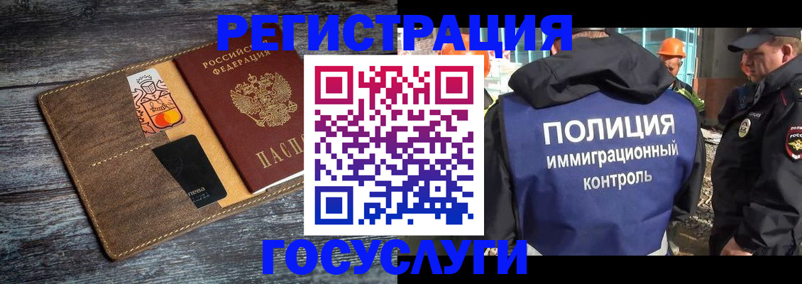 прописка для работы в Ивдели