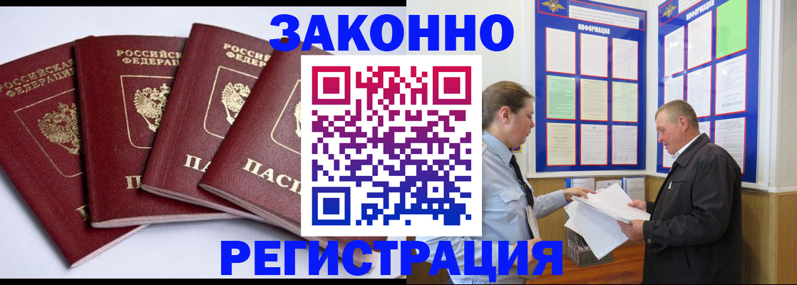 прописка для военкомата в Ивдели