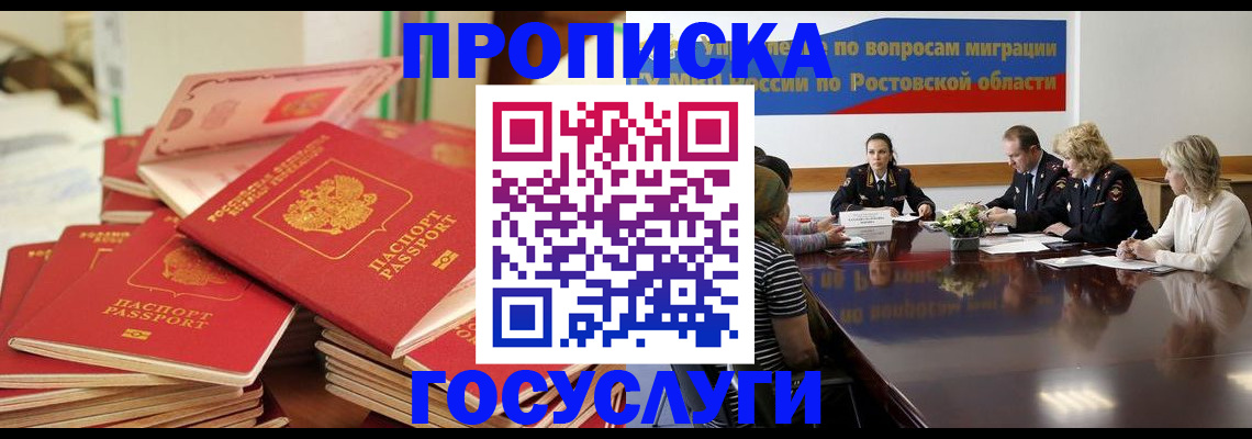 прописка для работы в Ивдели